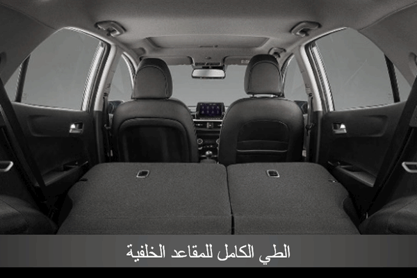 سعة تخزين 255 لتر