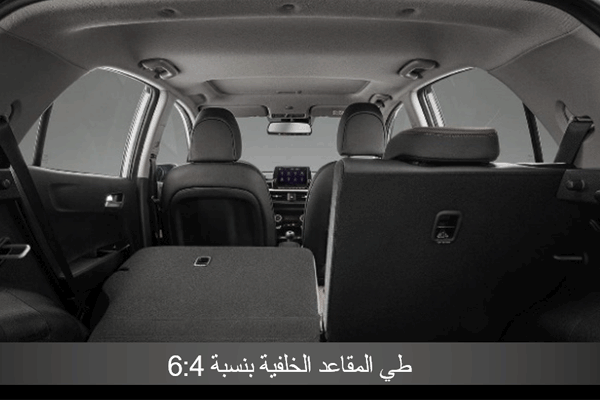 مقاعد خلفية قابلة للطي بالكامل